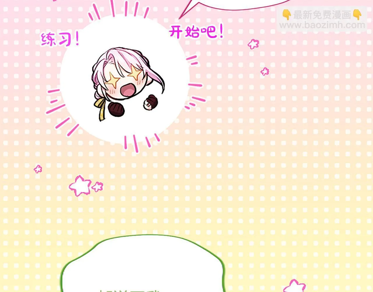 第17话 第一位师傅 第34页