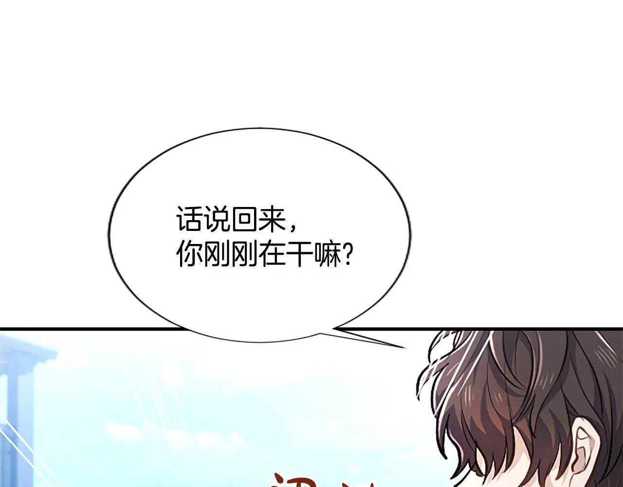 第17话 第一位师傅 第36页