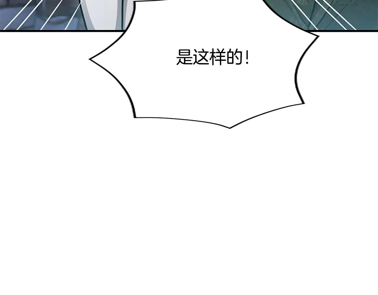 第17话 第一位师傅 第38页
