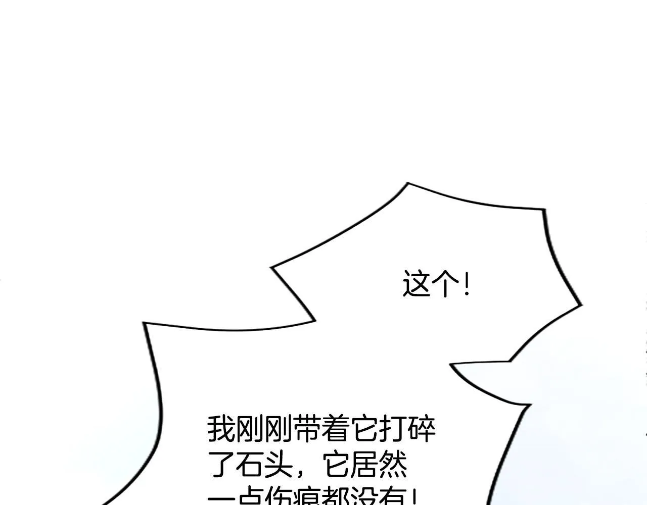 第17话 第一位师傅 第39页