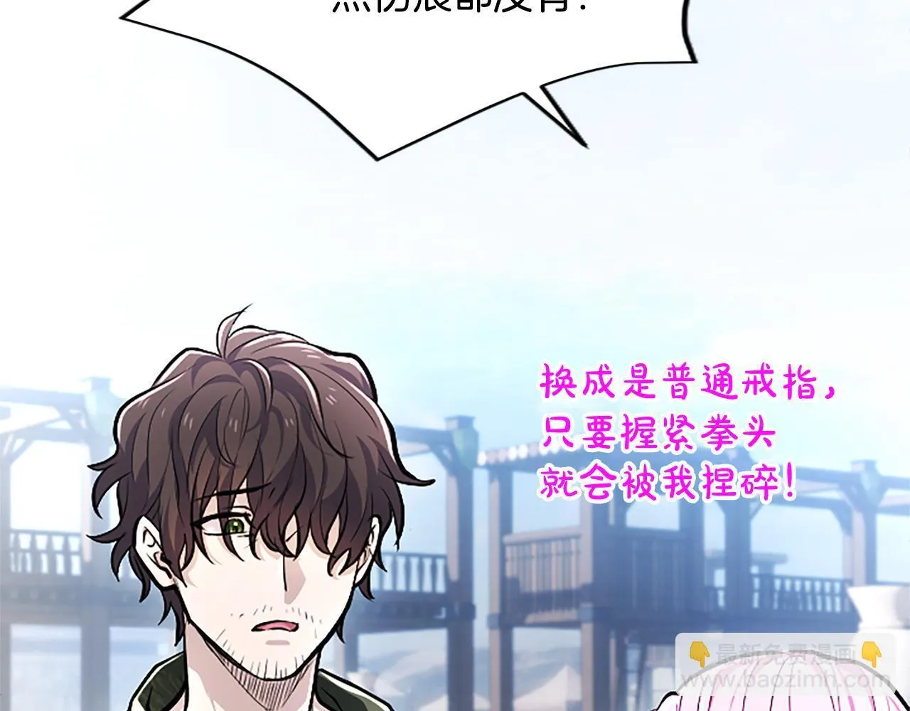 第17话 第一位师傅 第40页