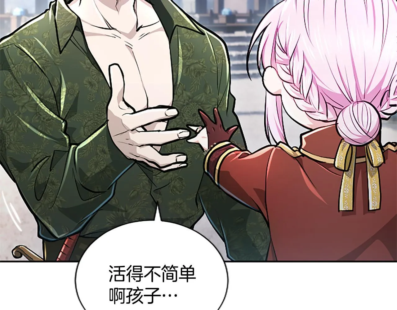 第17话 第一位师傅 第41页