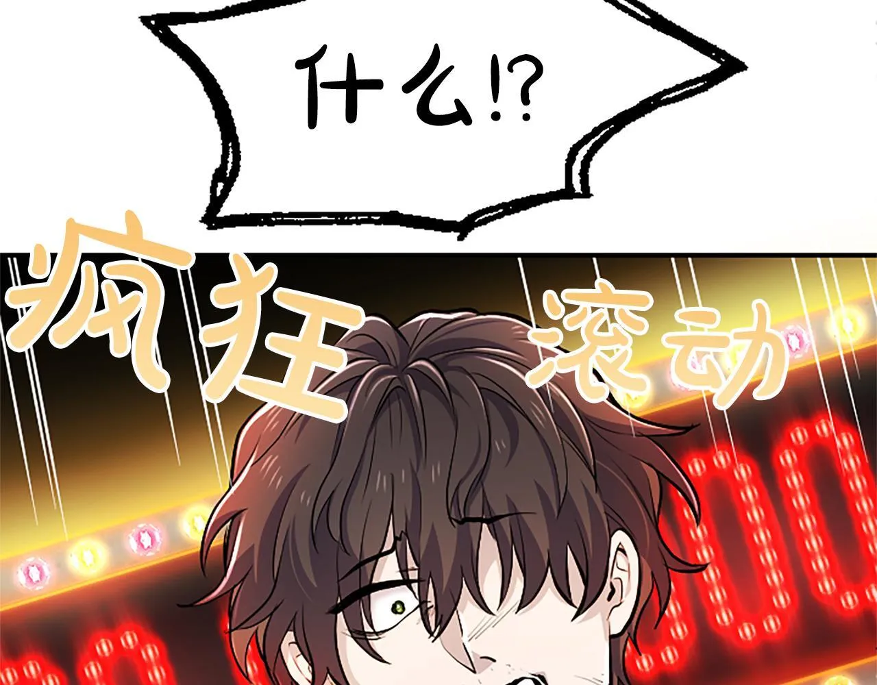 第17话 第一位师傅 第46页