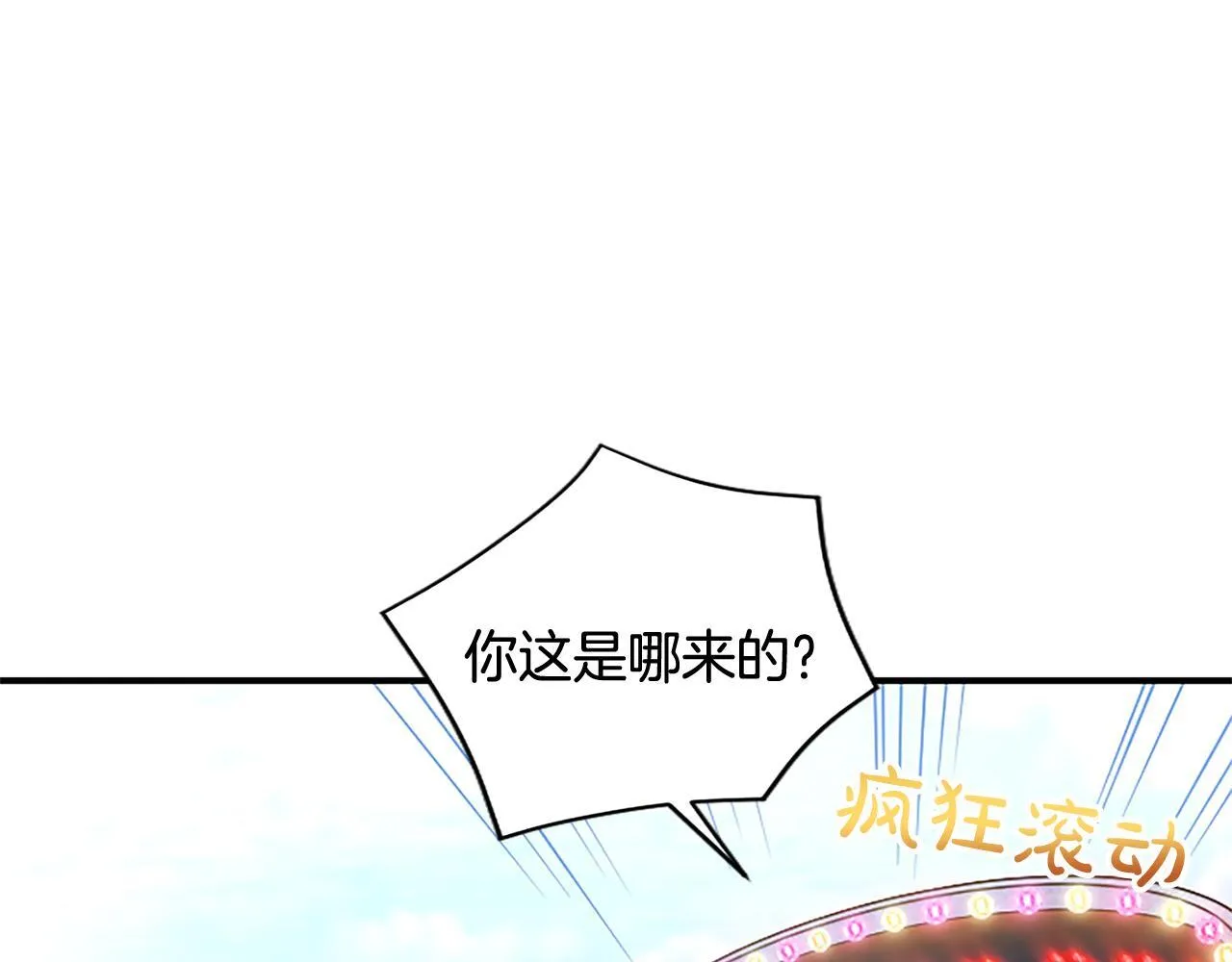 第17话 第一位师傅 第49页