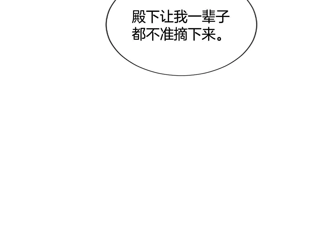第17话 第一位师傅 第51页