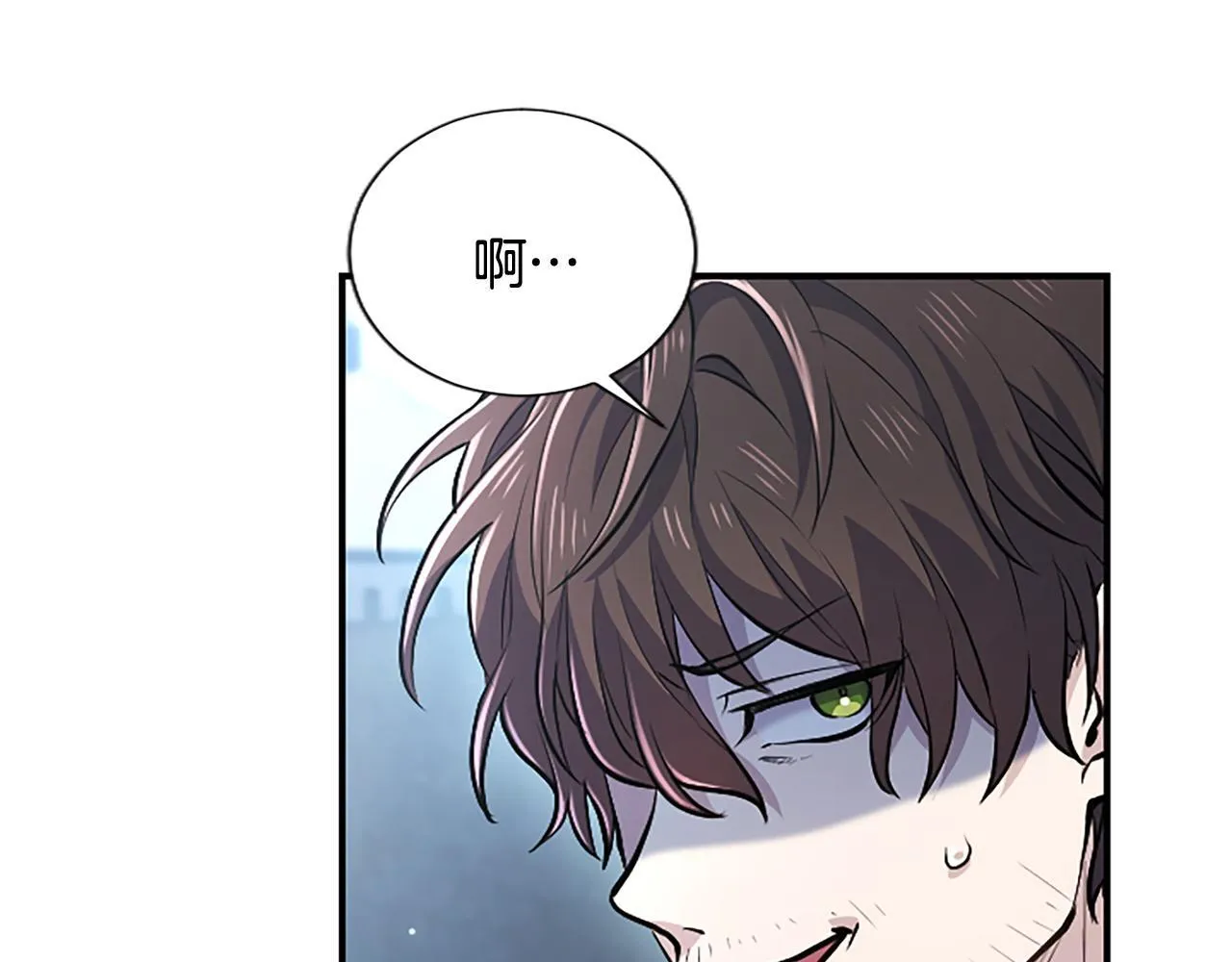第17话 第一位师傅 第52页
