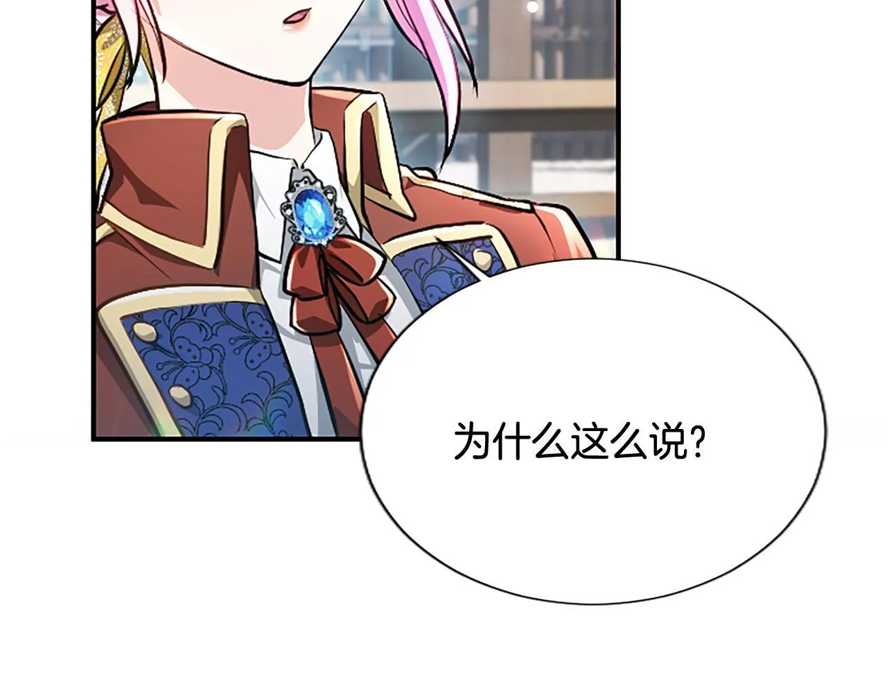 第17话 第一位师傅 第56页