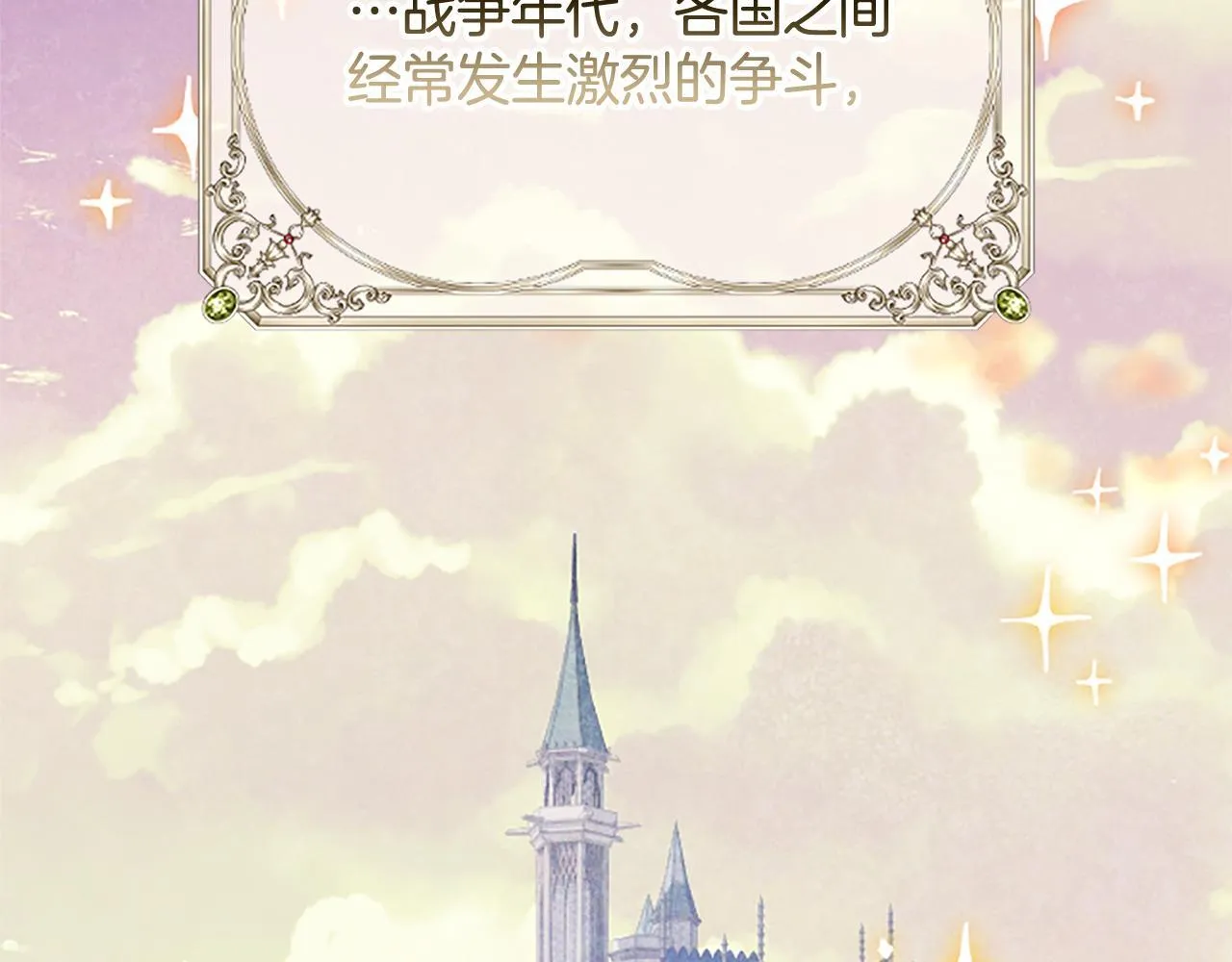 第17话 第一位师傅 第59页