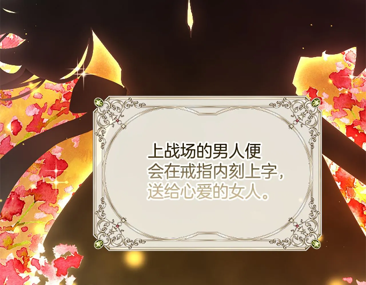 第17话 第一位师傅 第61页