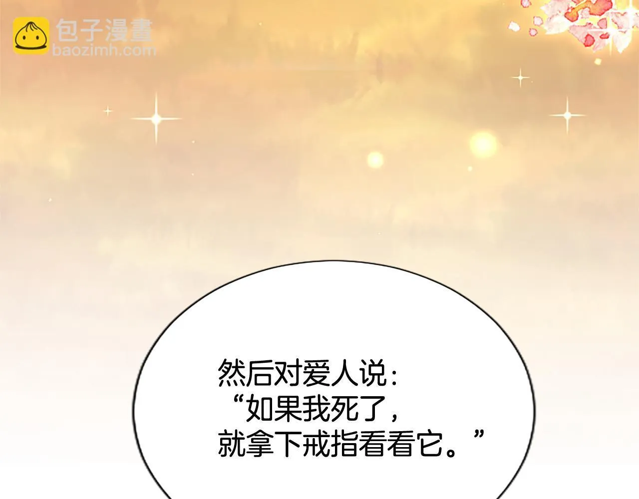 第17话 第一位师傅 第63页