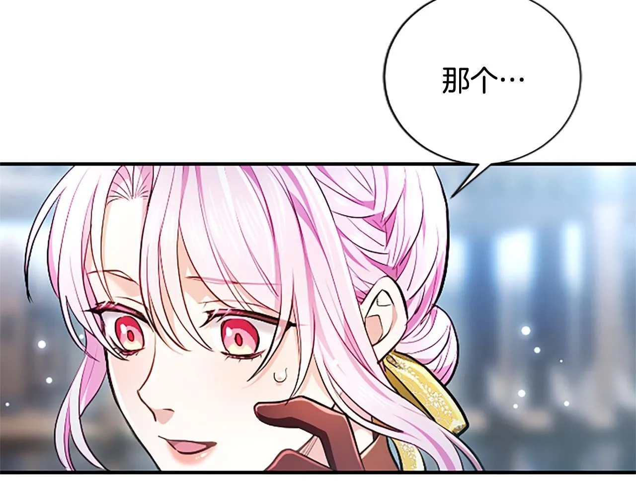 第17话 第一位师傅 第71页