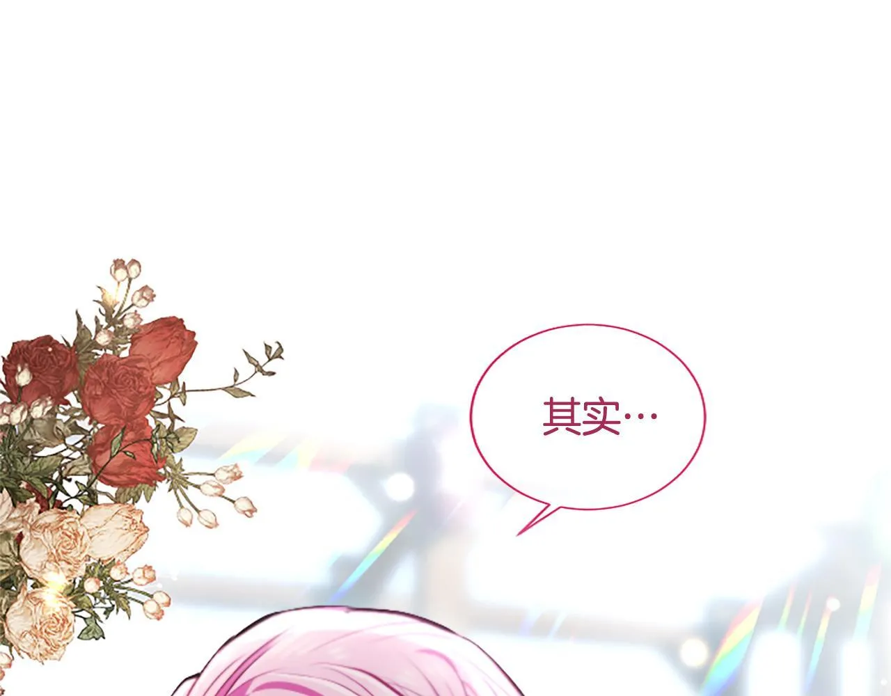 第17话 第一位师傅 第73页