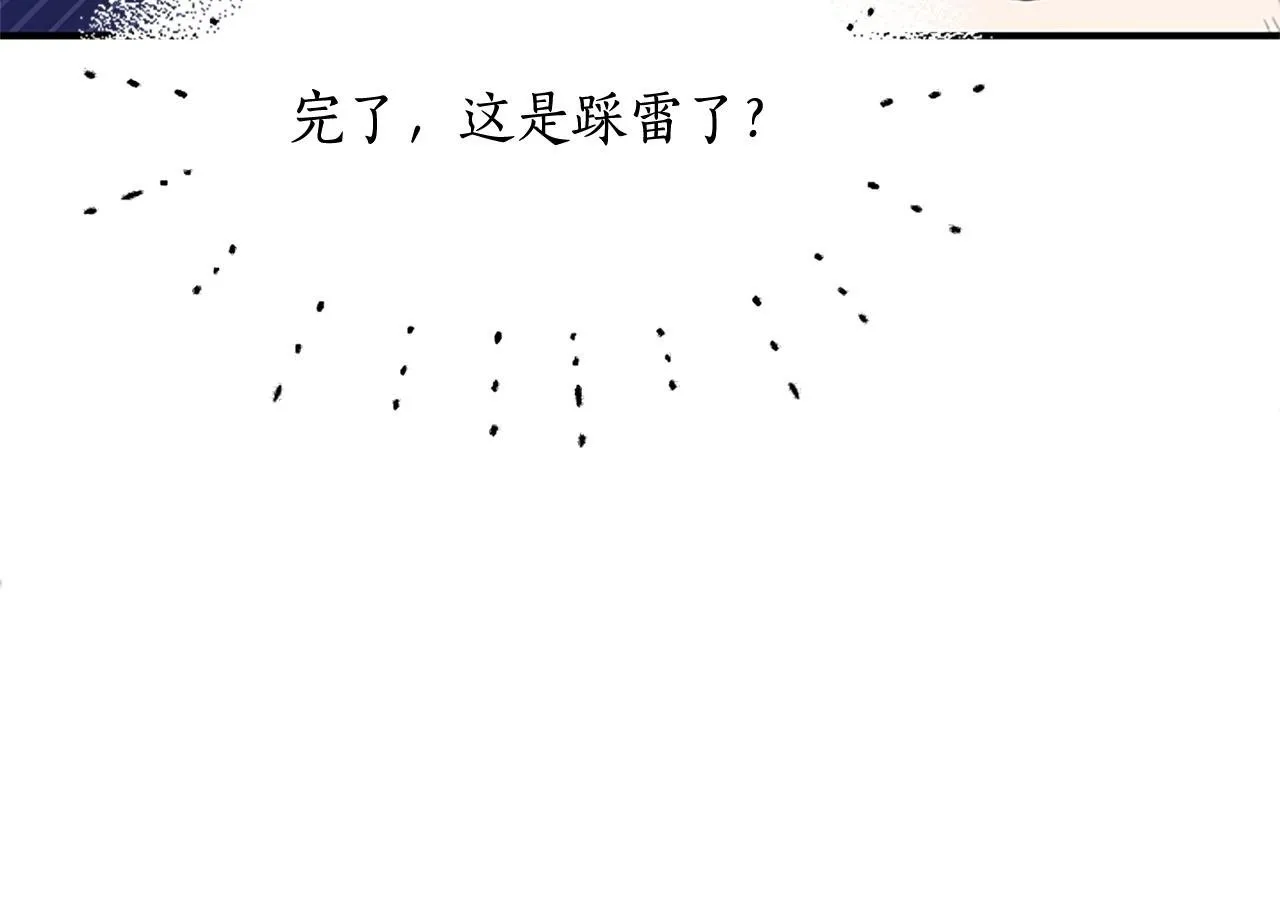 第17话 第一位师傅 第78页