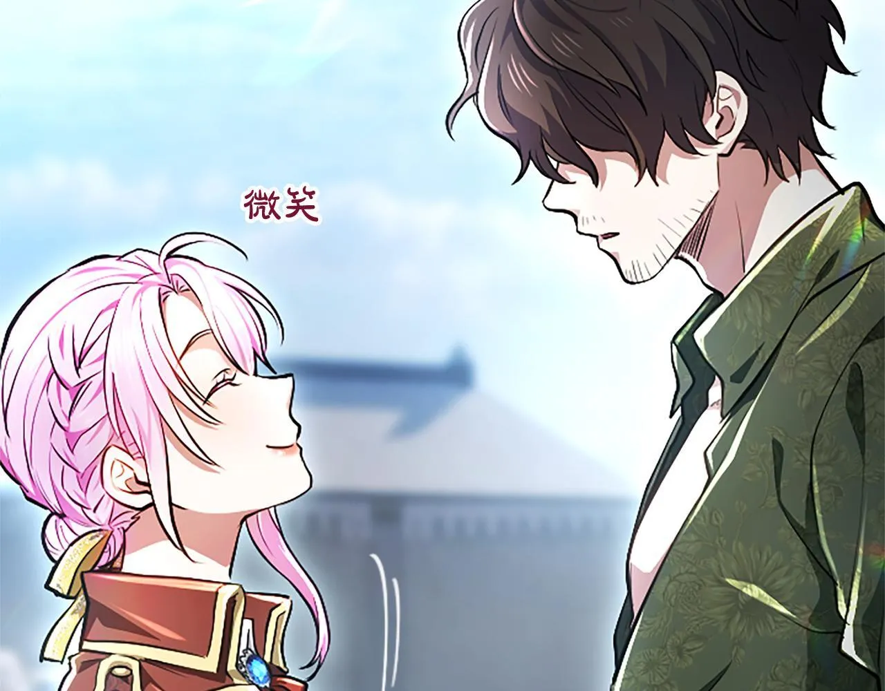 第17话 第一位师傅 第80页