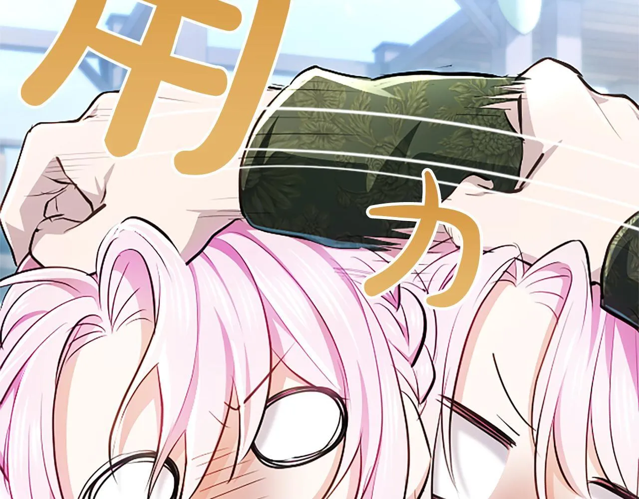 第17话 第一位师傅 第87页