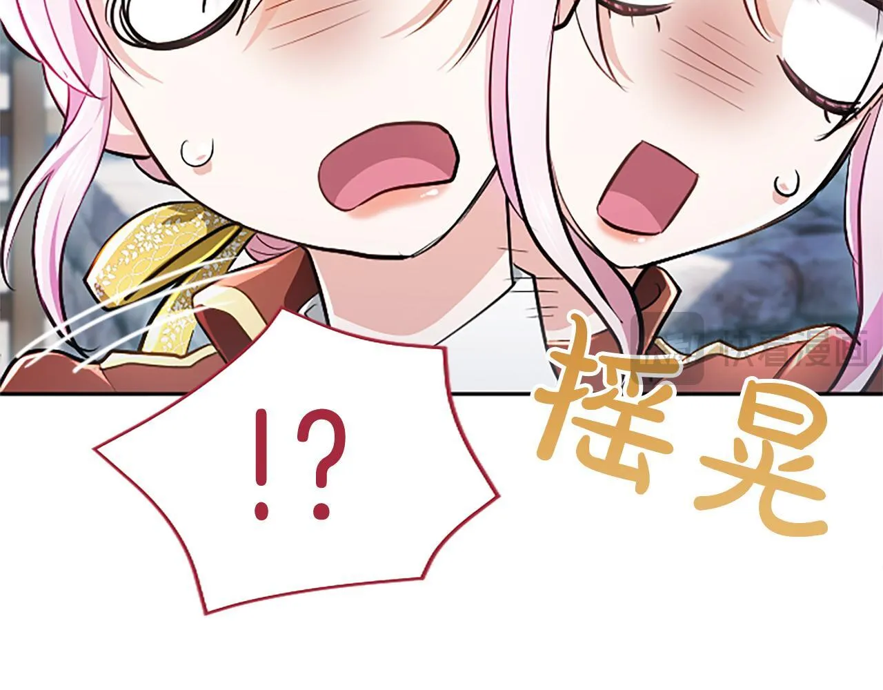 第17话 第一位师傅 第88页