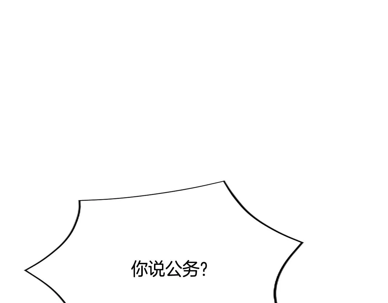 第17话 第一位师傅 第103页