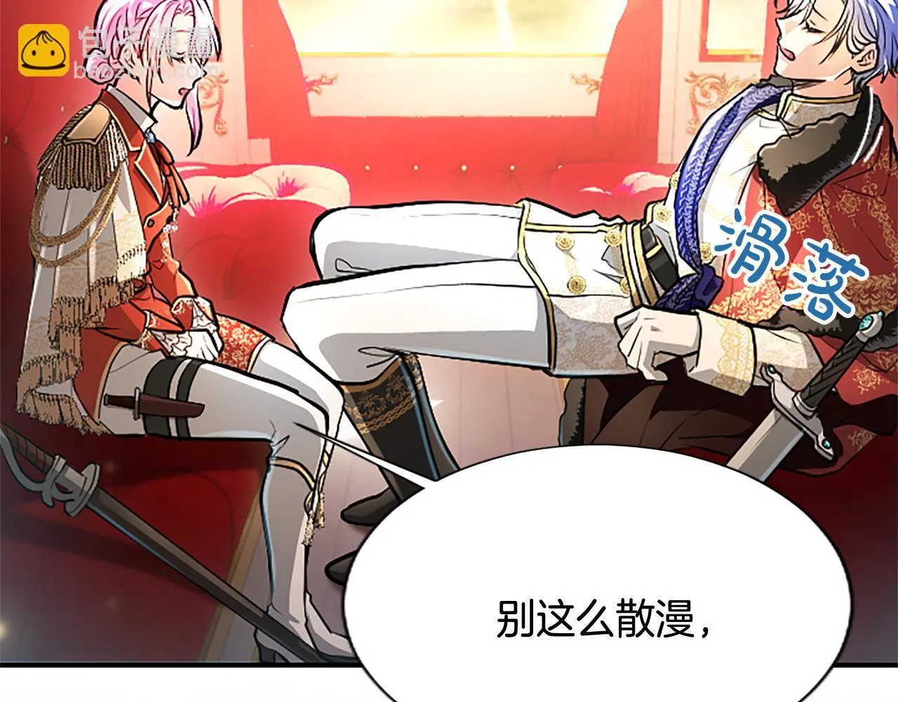 第17话 第一位师傅 第107页