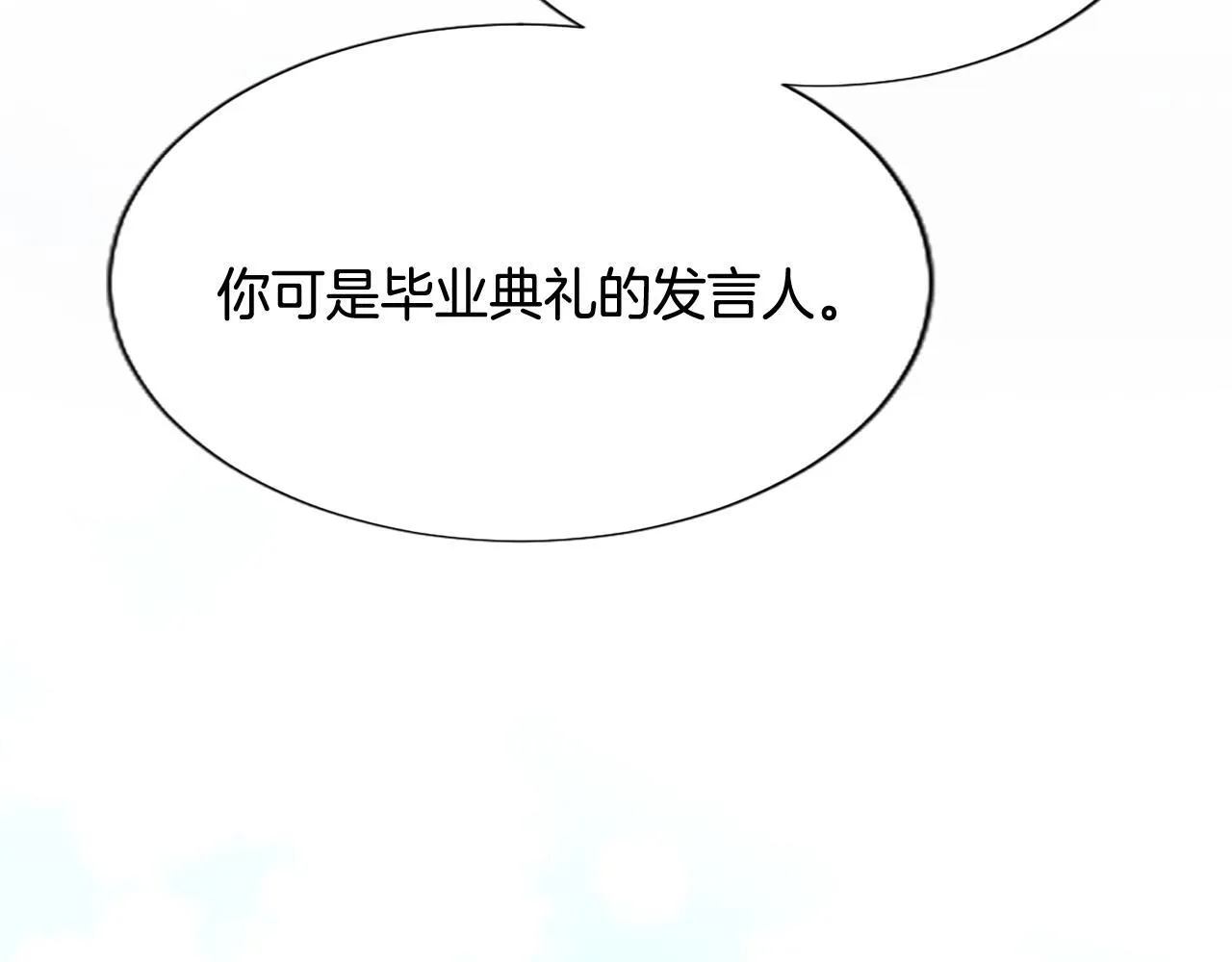 第17话 第一位师傅 第108页