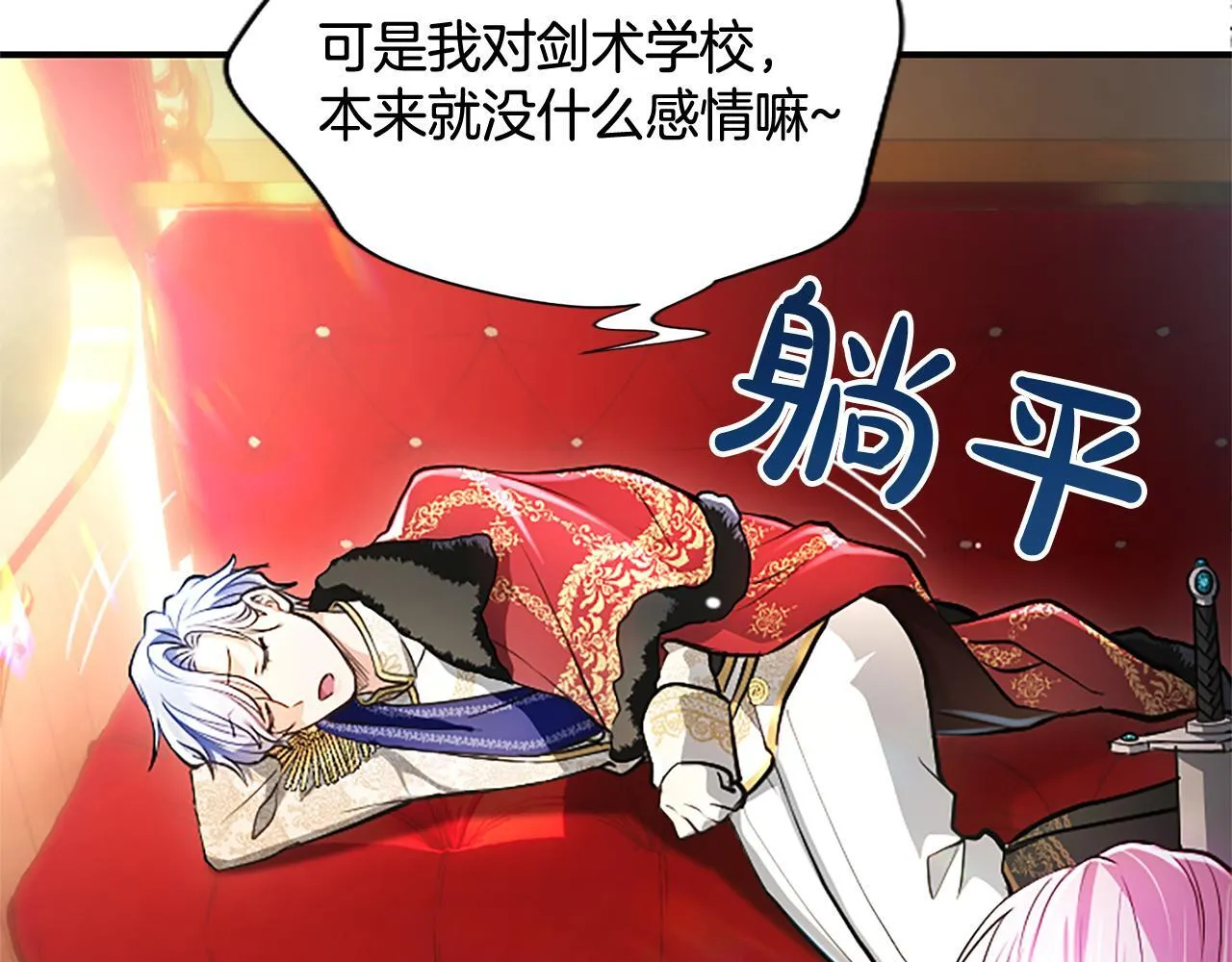 第17话 第一位师傅 第115页