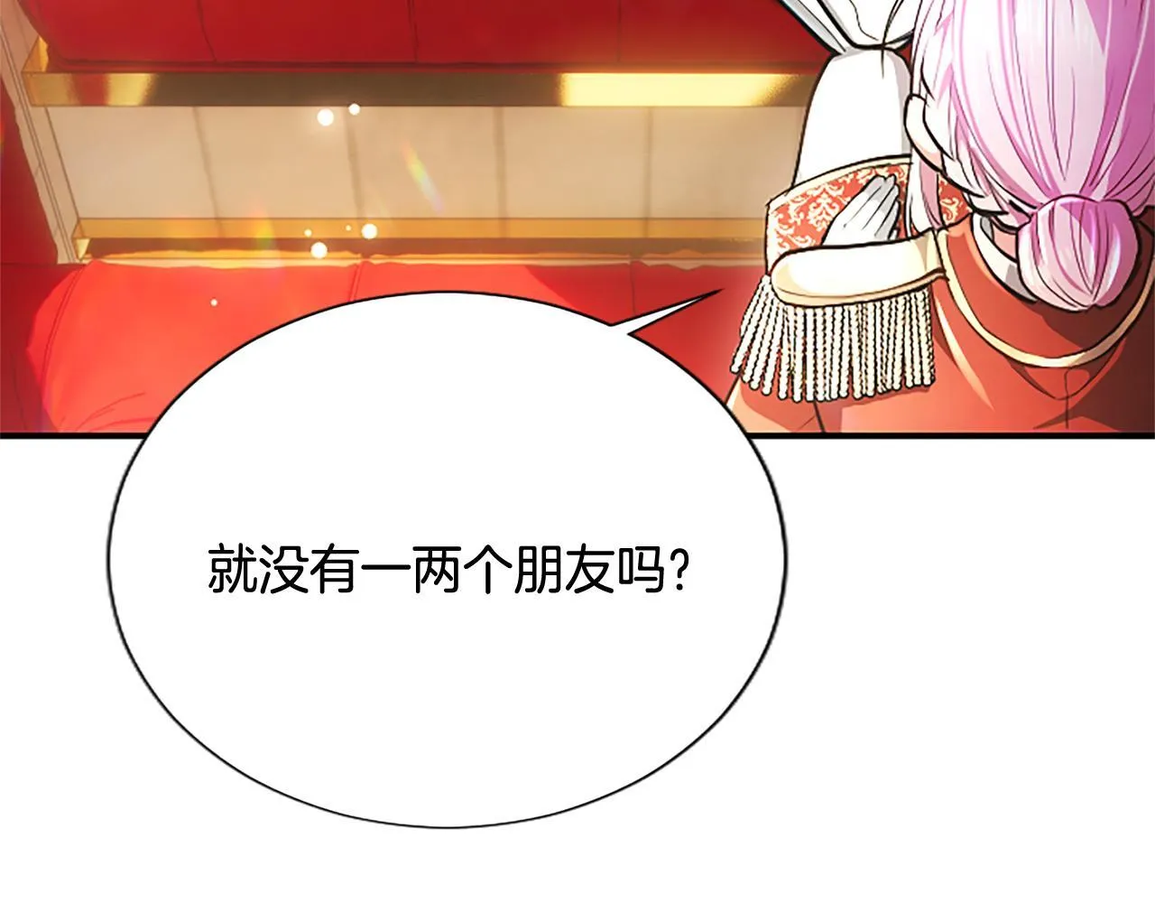 第17话 第一位师傅 第116页