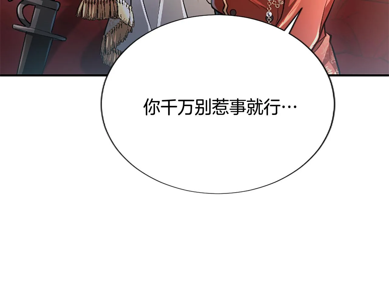 第17话 第一位师傅 第122页