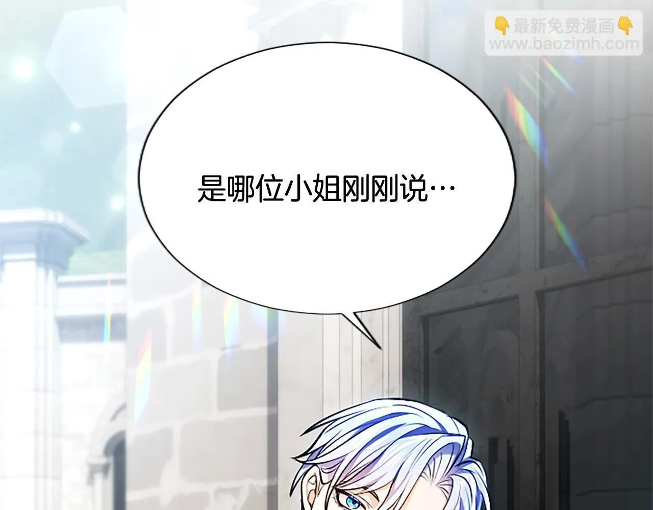 第17话 第一位师傅 第124页