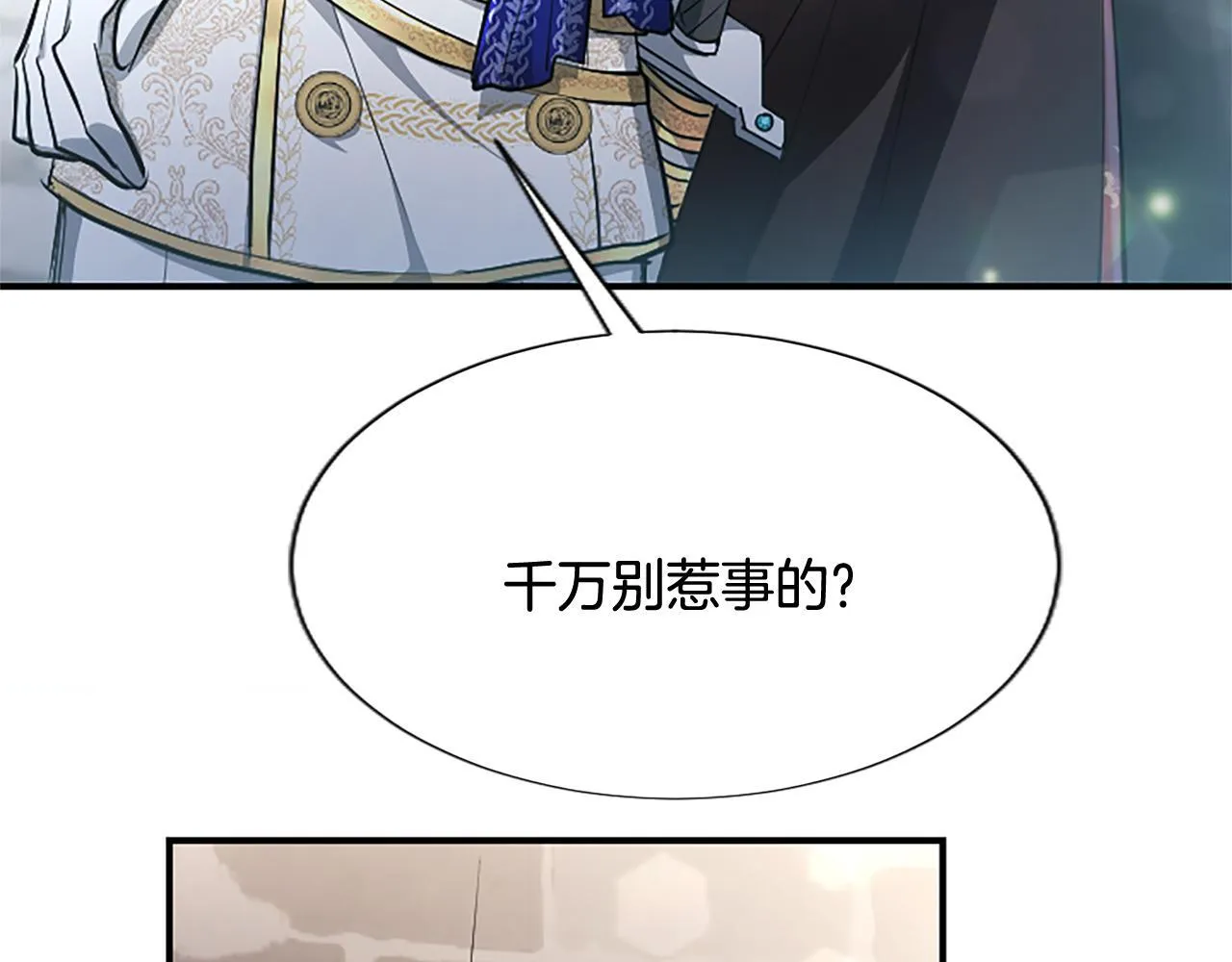 第17话 第一位师傅 第126页