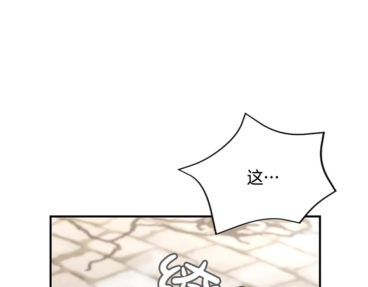 第17话 第一位师傅 第129页