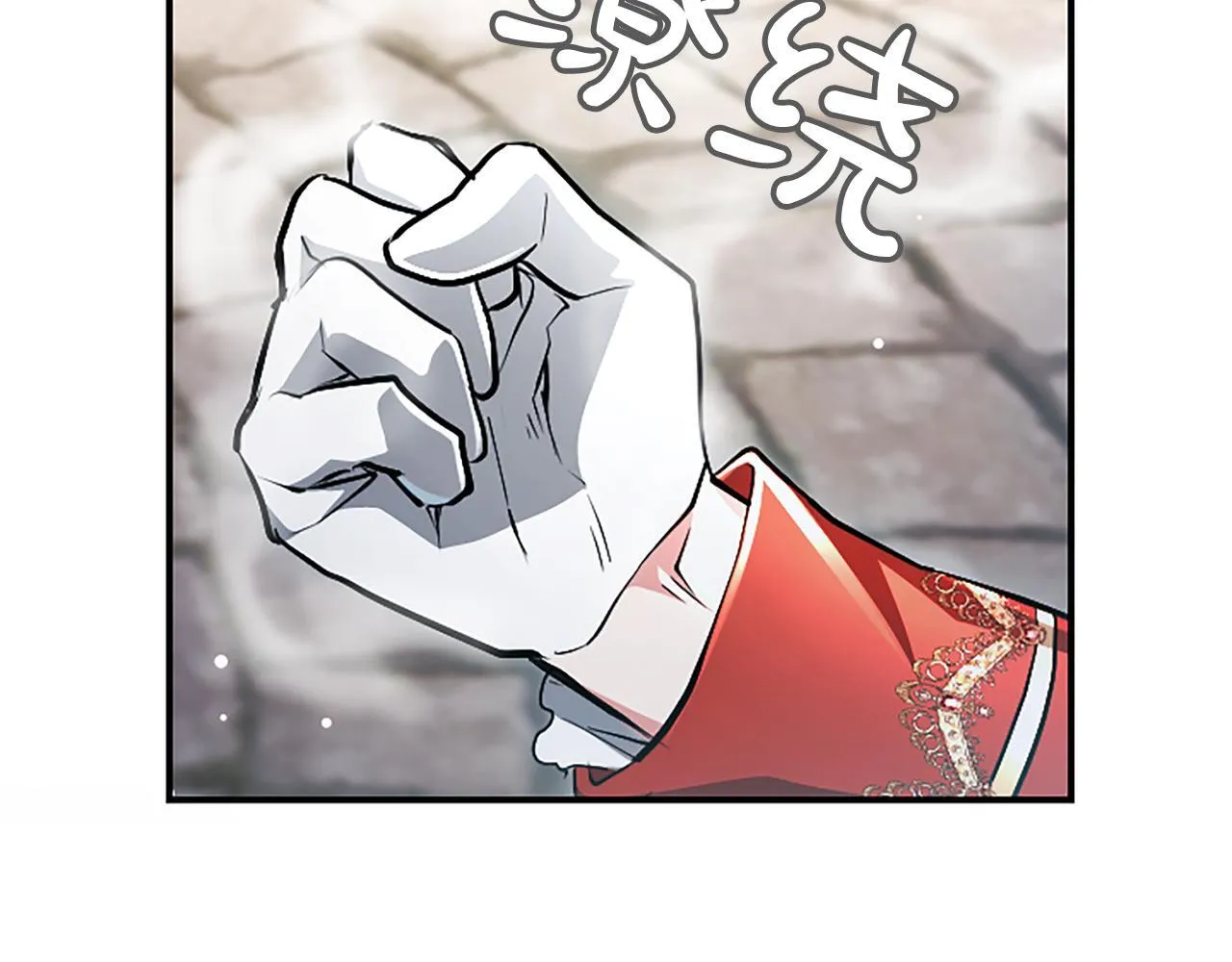 第17话 第一位师傅 第130页