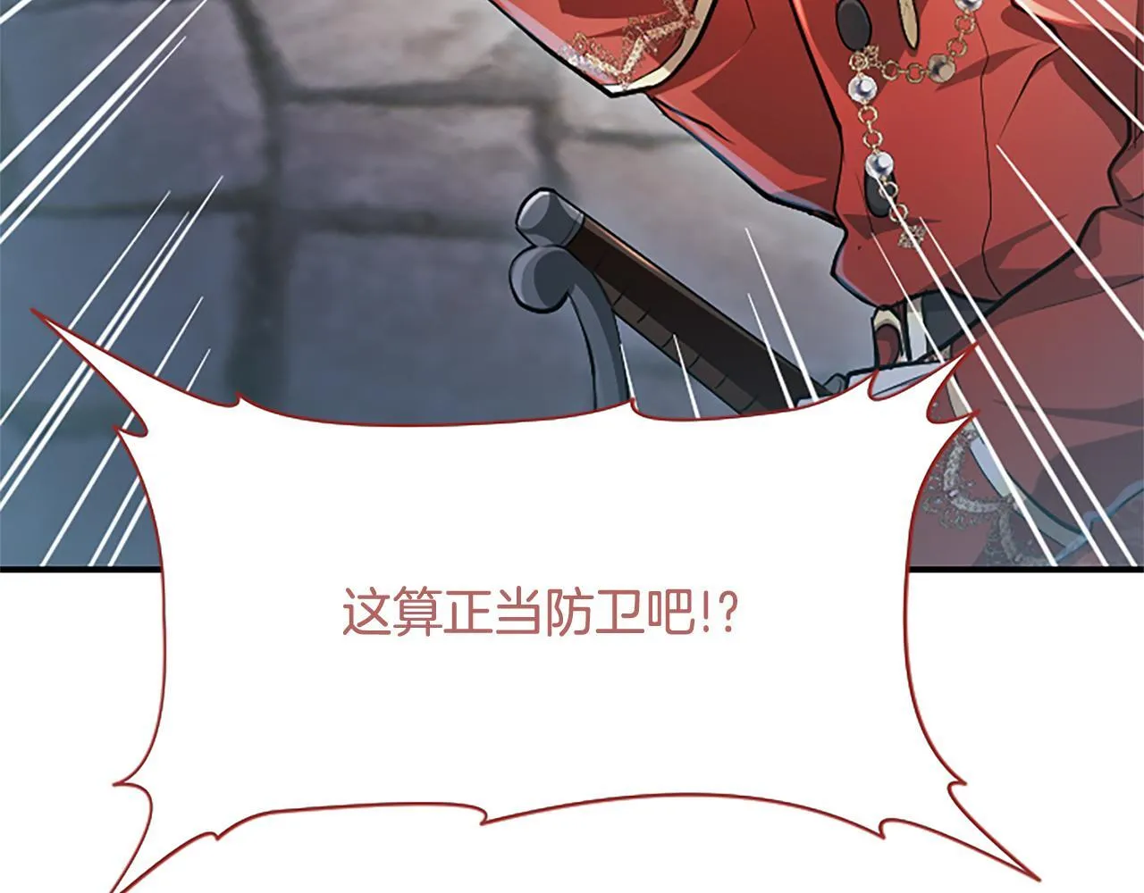 第17话 第一位师傅 第134页