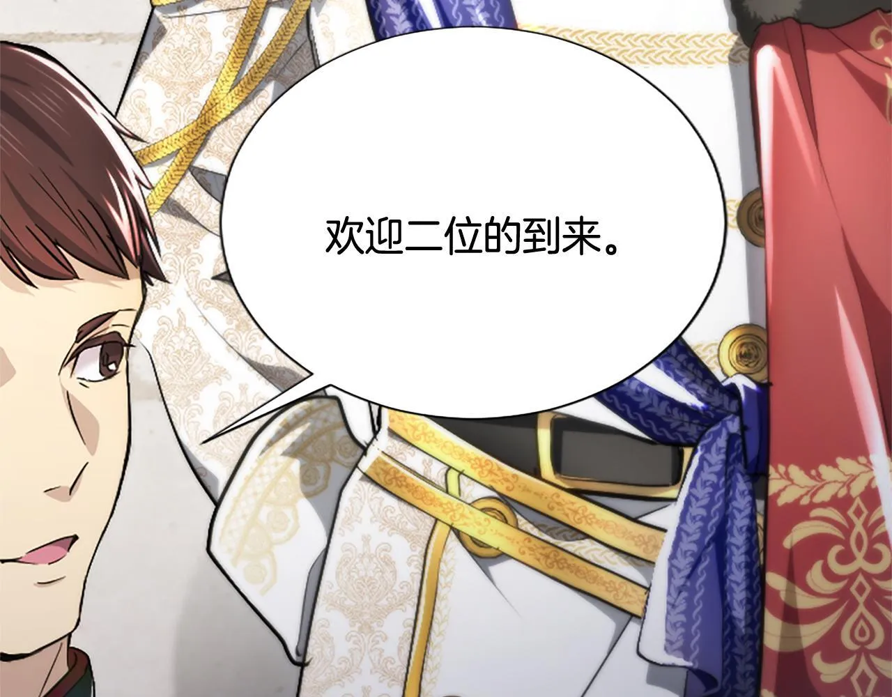 第18话 拿开你的脏手 第9页