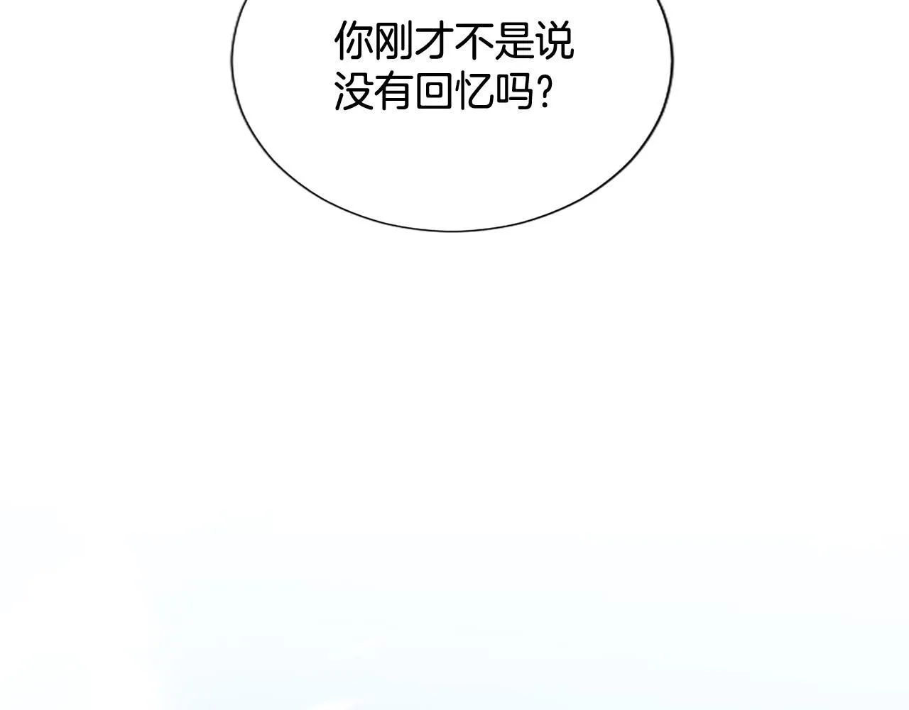 第18话 拿开你的脏手 第13页