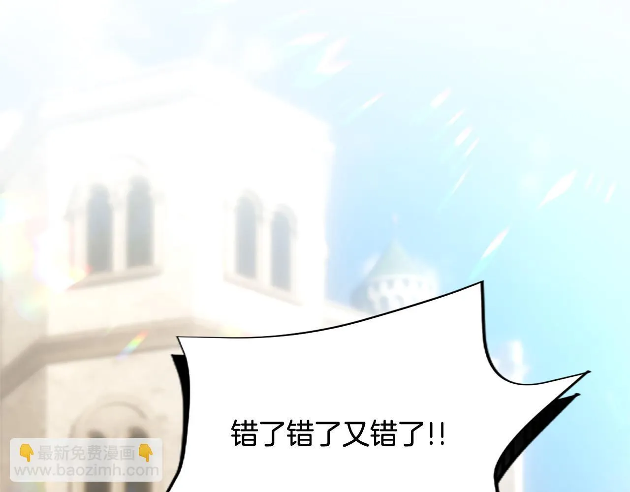 第18话 拿开你的脏手 第14页