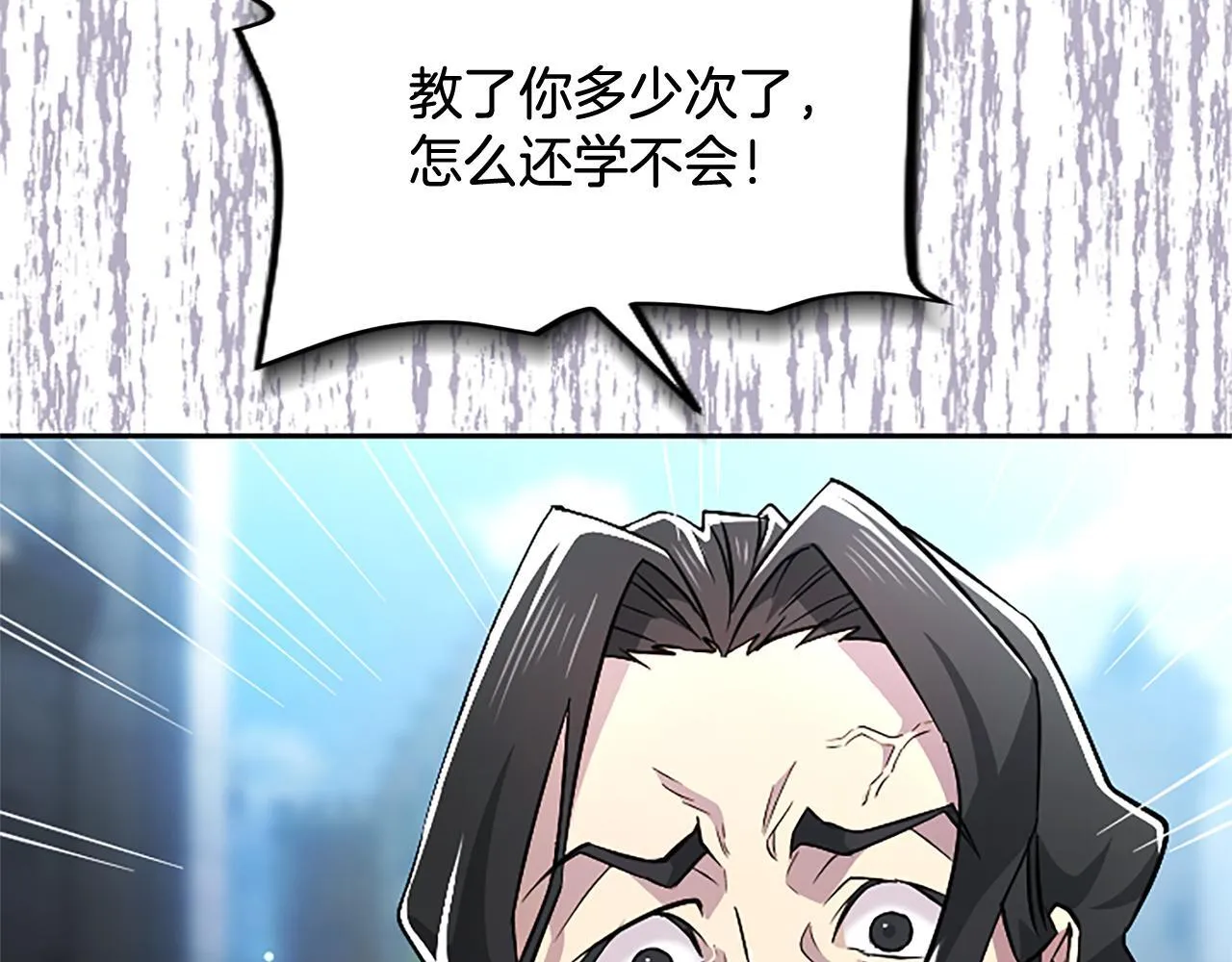 第18话 拿开你的脏手 第18页