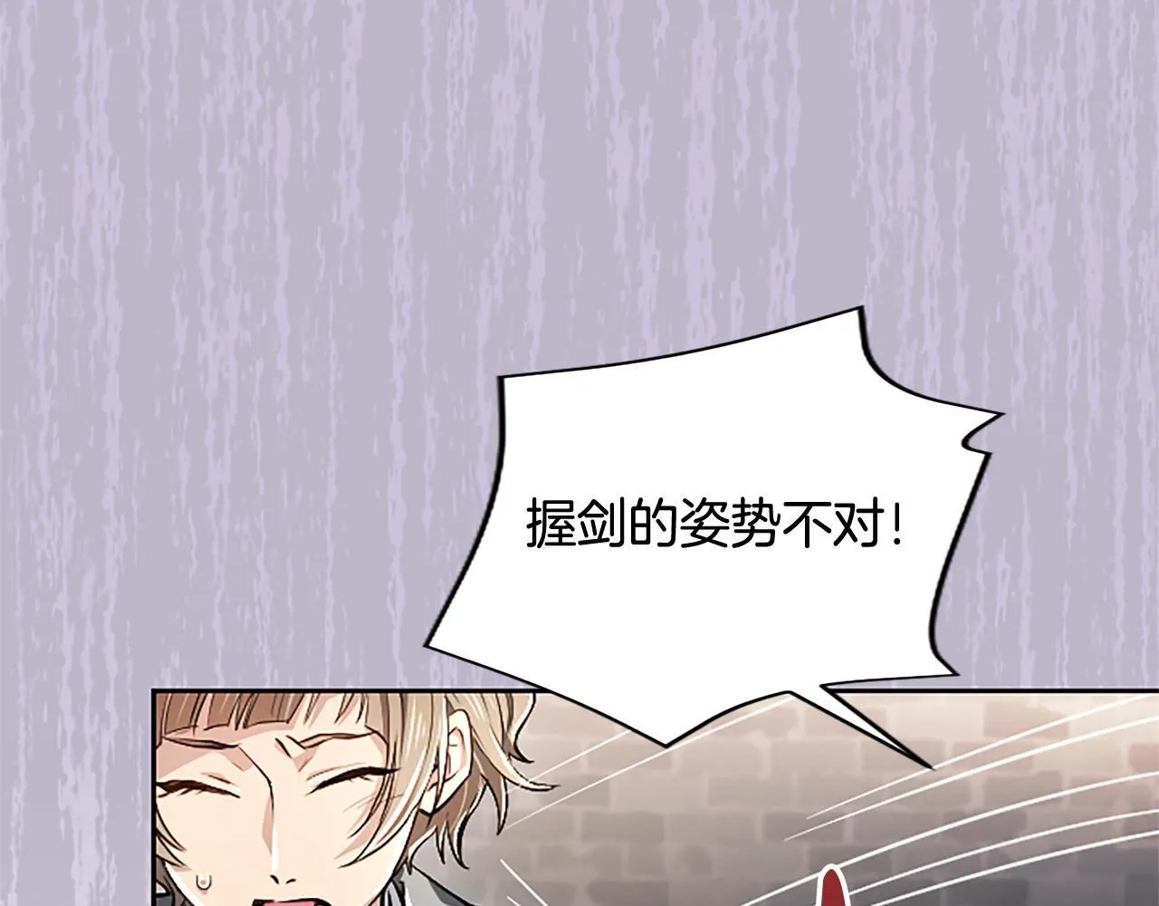 第18话 拿开你的脏手 第20页
