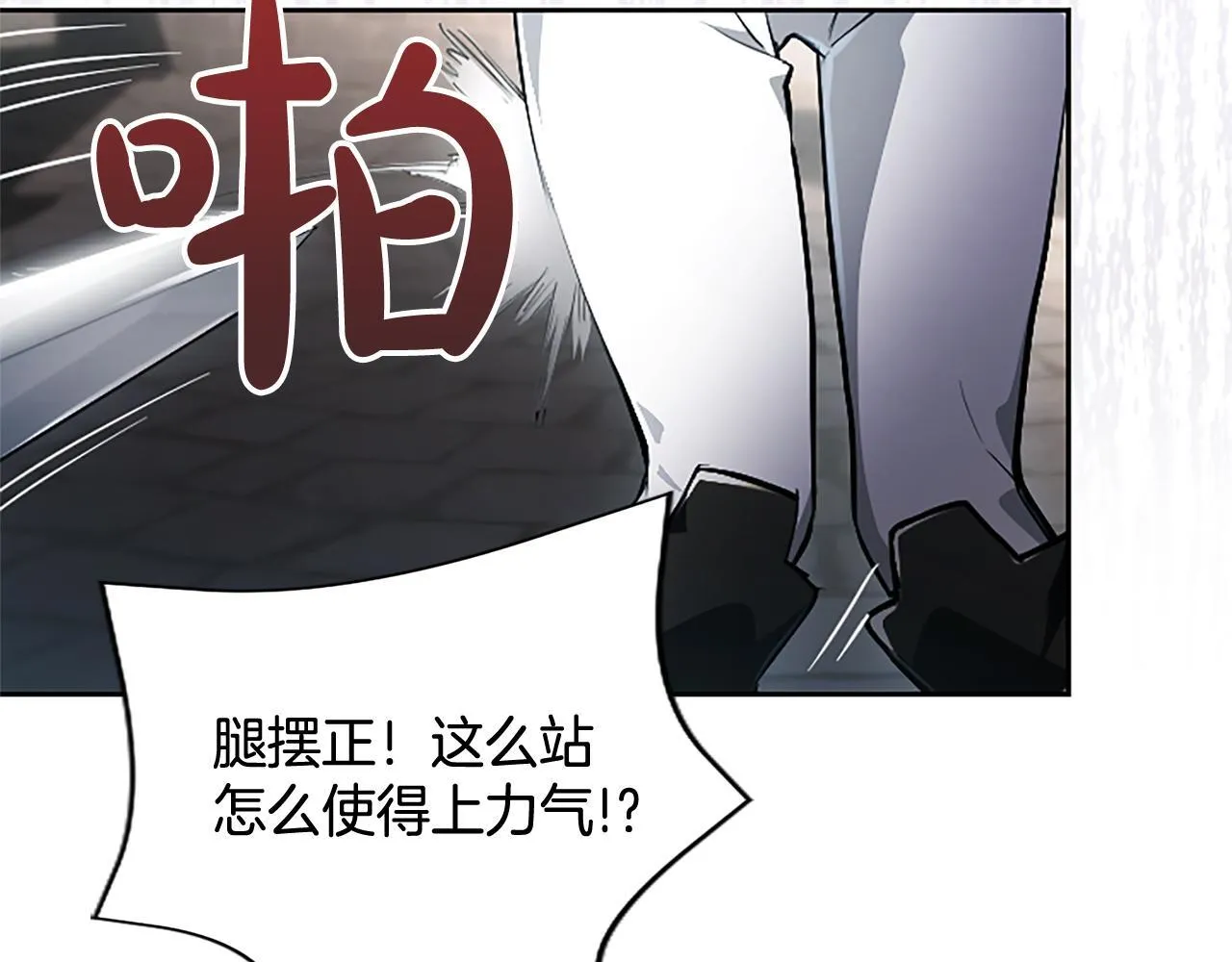第18话 拿开你的脏手 第22页