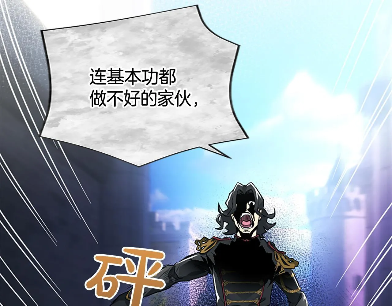 第18话 拿开你的脏手 第24页