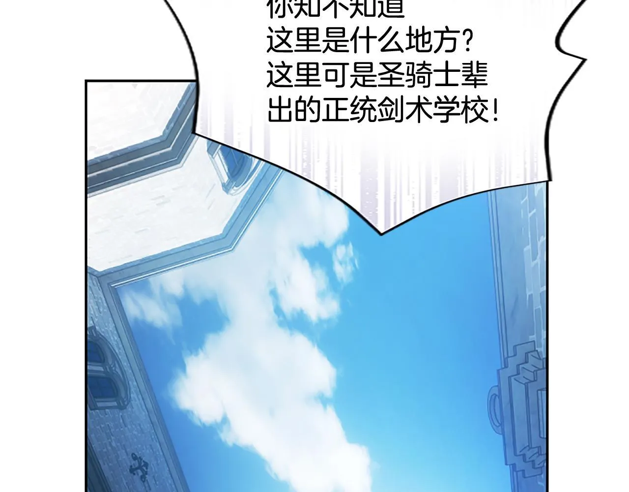 第18话 拿开你的脏手 第27页