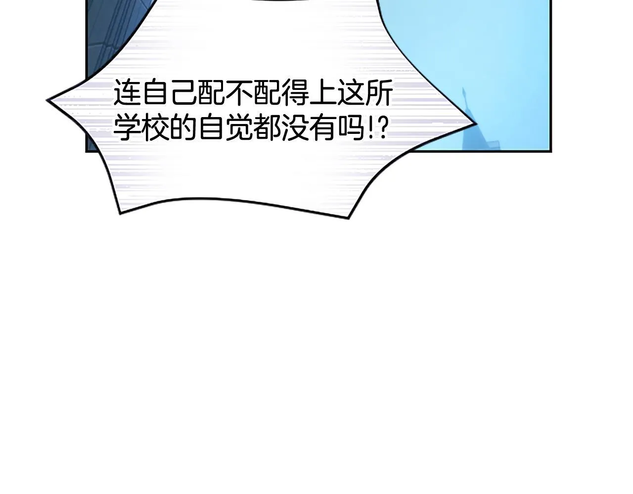 第18话 拿开你的脏手 第29页