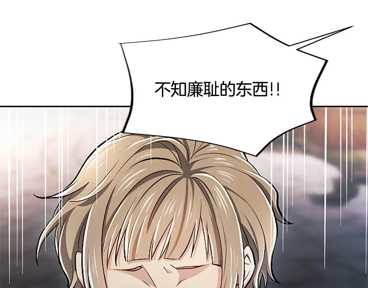 第18话 拿开你的脏手 第30页