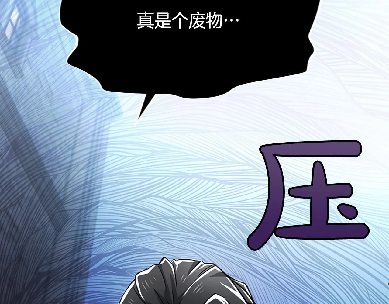 第18话 拿开你的脏手 第33页