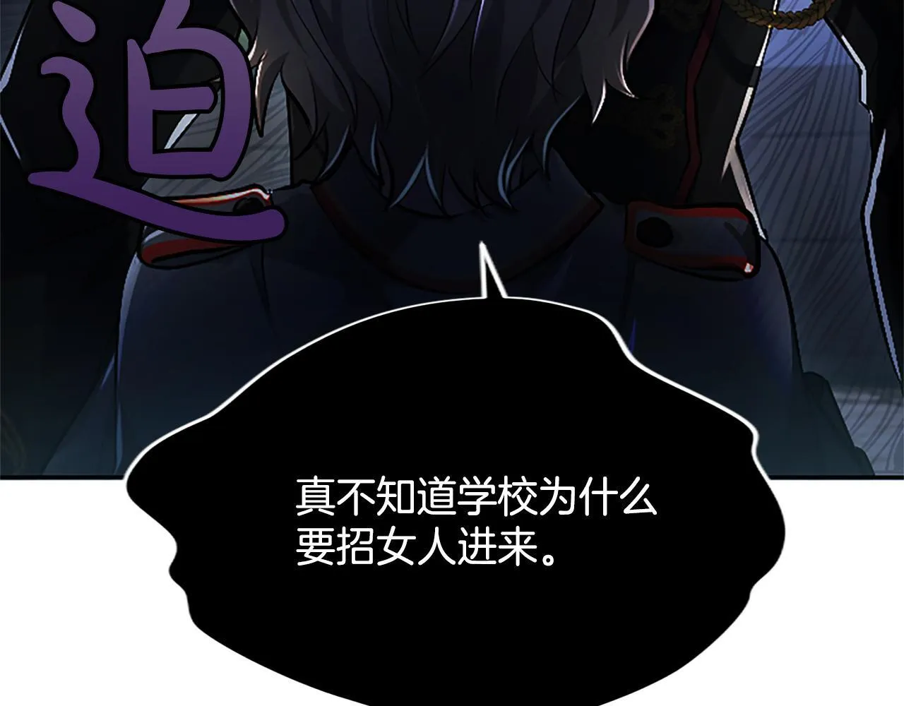 第18话 拿开你的脏手 第35页