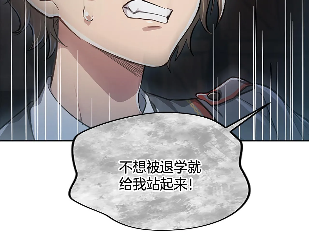 第18话 拿开你的脏手 第38页