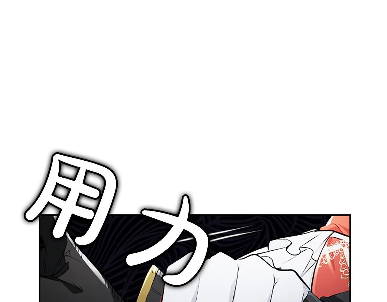 第18话 拿开你的脏手 第44页