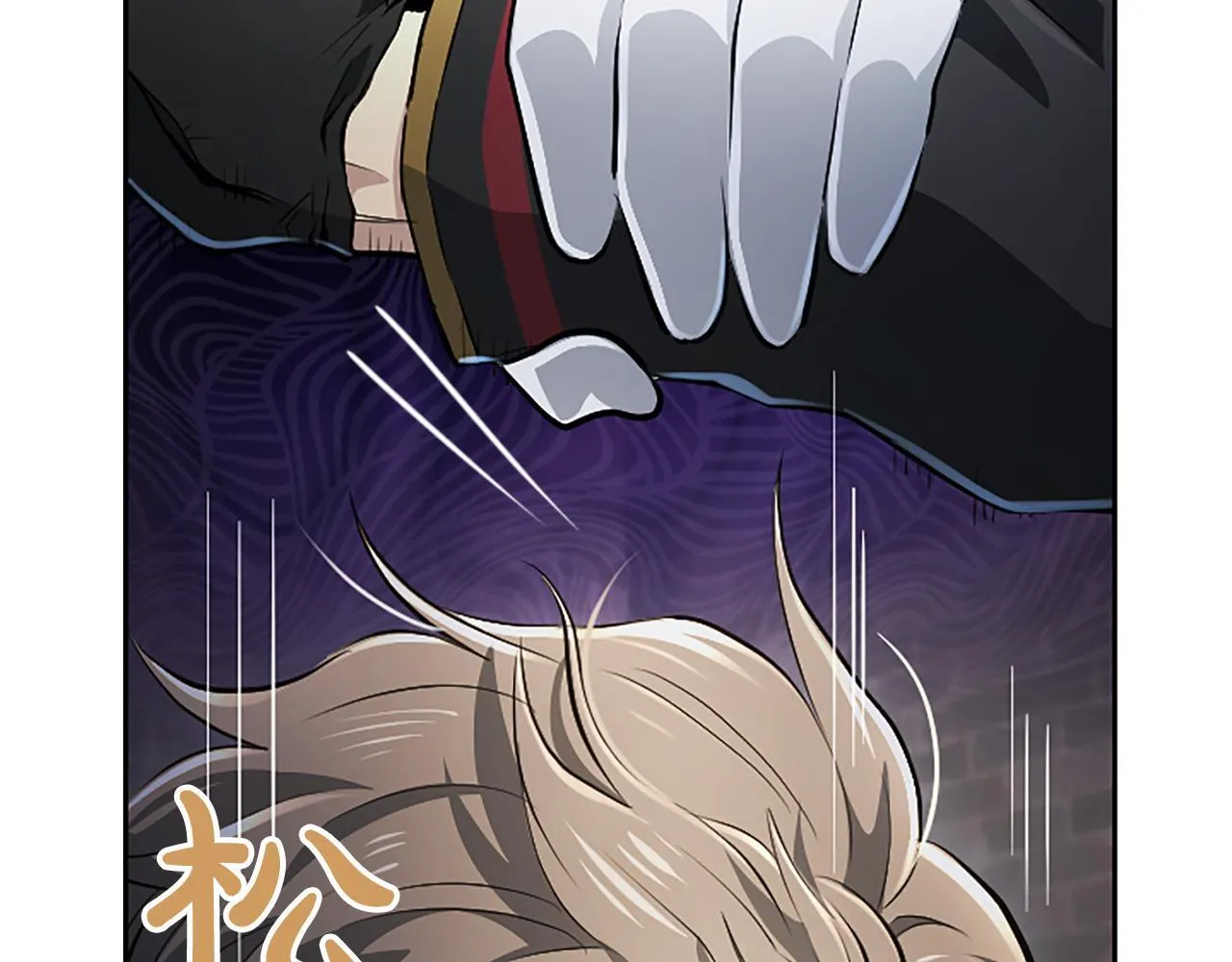 第18话 拿开你的脏手 第45页