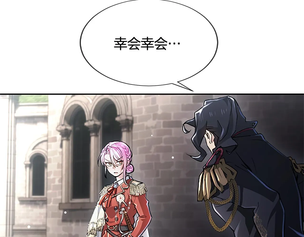 第18话 拿开你的脏手 第48页