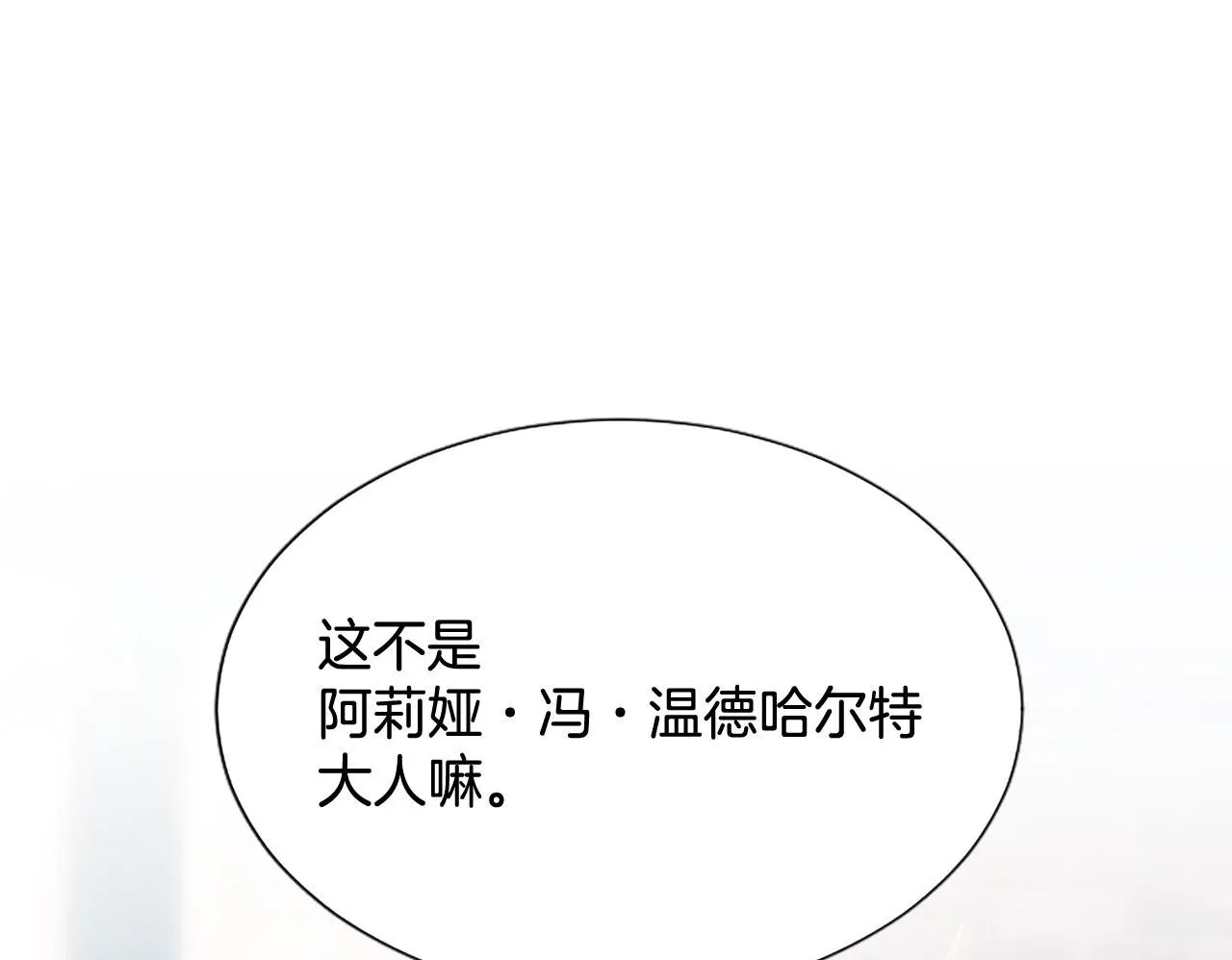 第18话 拿开你的脏手 第50页