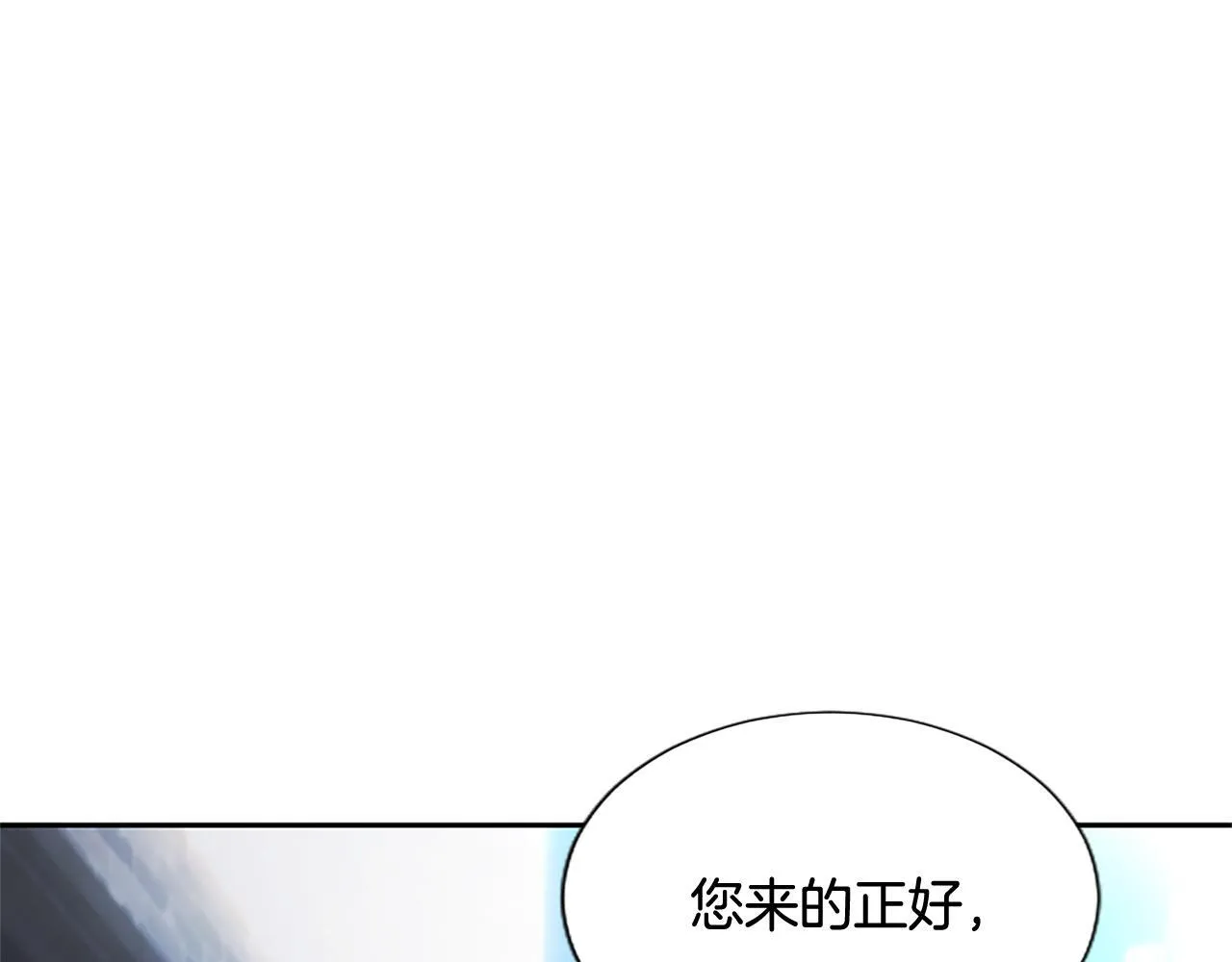 第18话 拿开你的脏手 第54页
