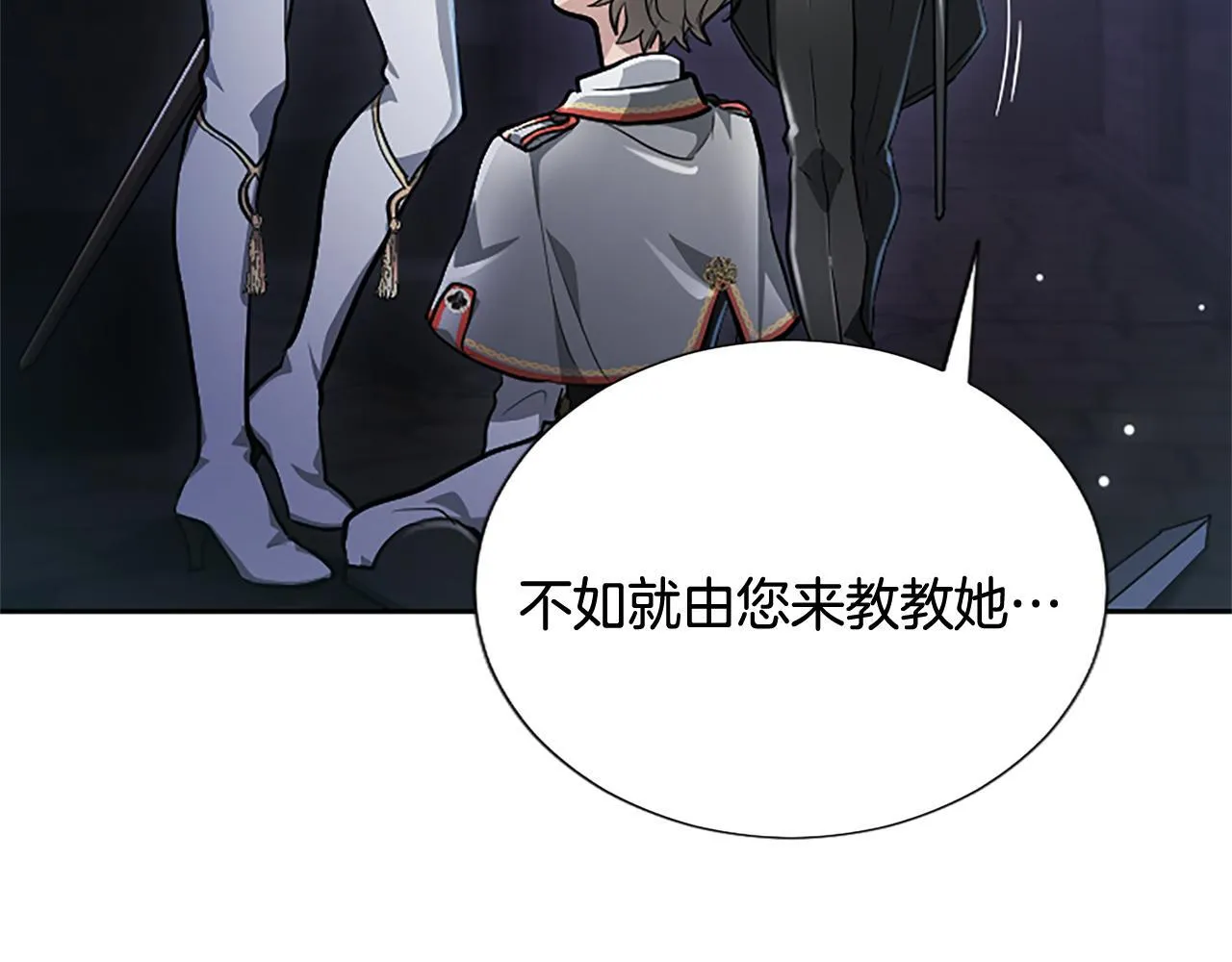 第18话 拿开你的脏手 第56页